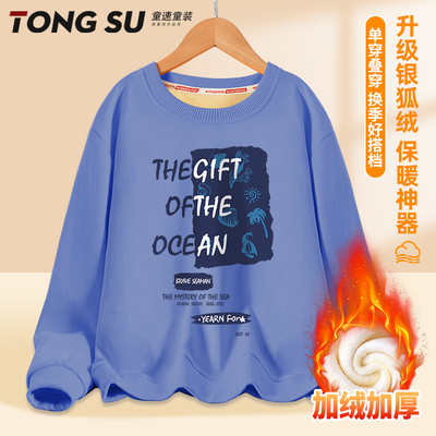 男童卫衣加绒加厚冬中大童