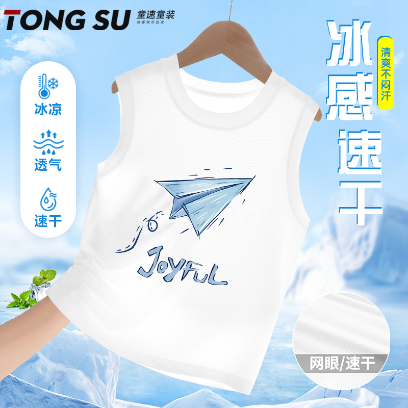 男童冰丝背心夏薄款运动服男孩坎肩夏季大童无袖上衣潮酷儿童夏装