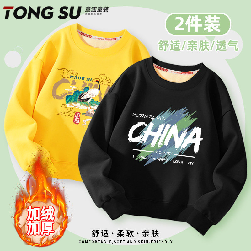 男童加绒卫衣冬季一体绒