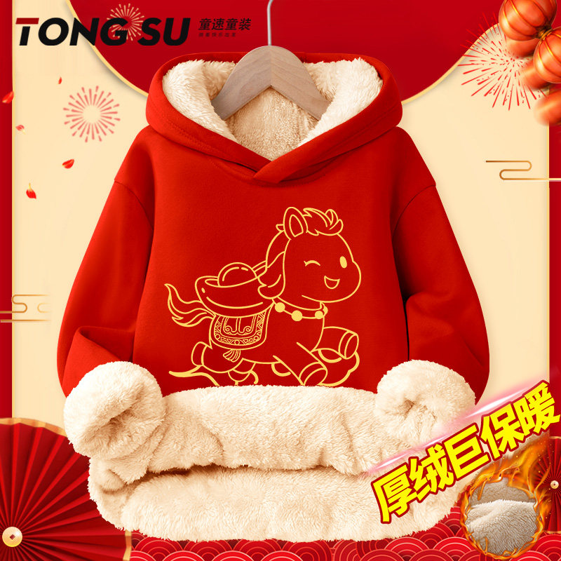 男童红色卫衣加绒2026新款马年本命年儿童衣服属马新年女童拜年服