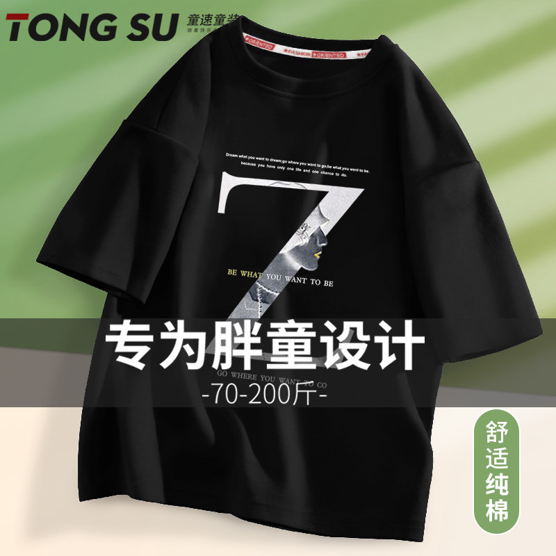 胖童短袖t恤夏季男童加肥加大码半袖儿童宽松夏天上衣青少年体恤