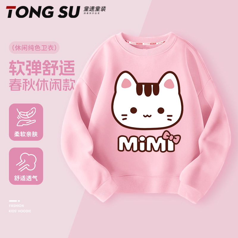 女童春秋卫衣2026新款中大童超好看上衣女孩洋气衣服儿童时髦外套,童装/婴儿装/亲子装,卫衣/绒衫,淘宝优惠券,粉丝福利购,淘宝优惠卷