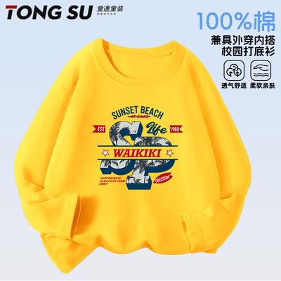 男童t恤长袖2025新款纯棉薄款