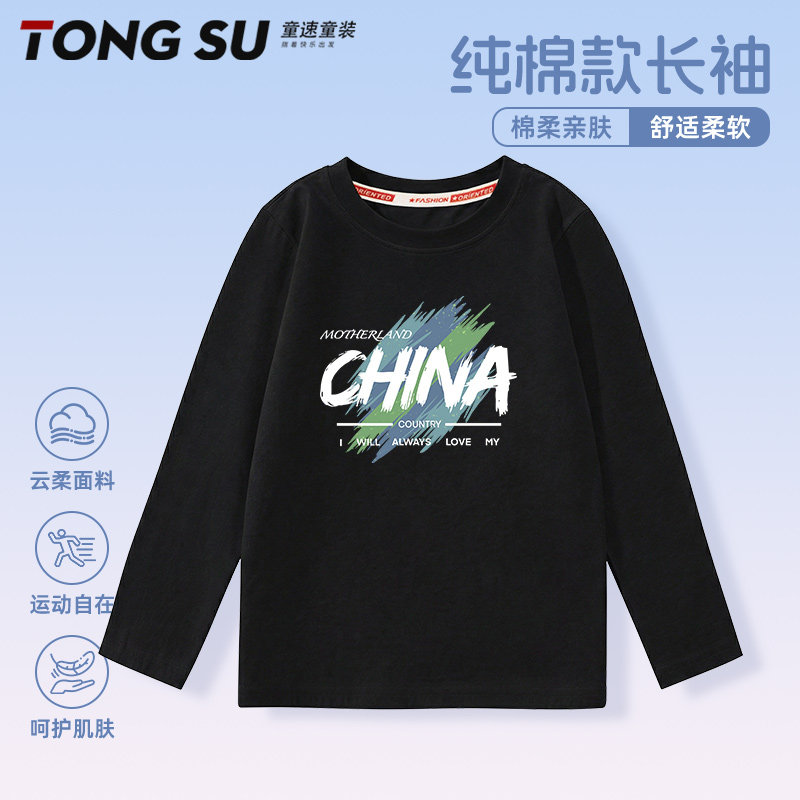 儿童长袖T恤纯棉2026新款秋季男童打底衫内搭中大童女孩秋装上衣