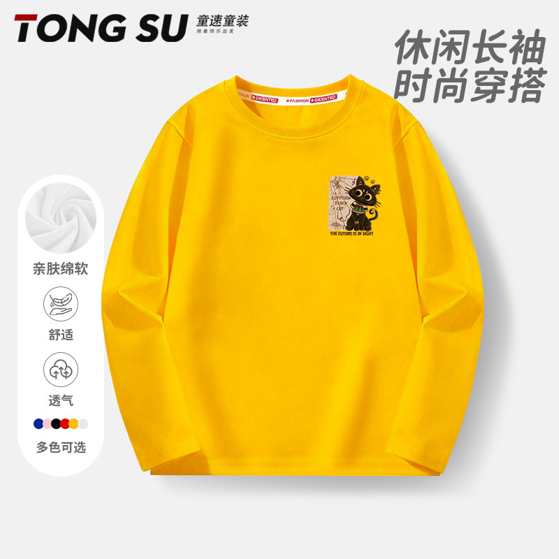 男童长袖t恤纯棉2026新款酷帅打底衫男孩痞帅风衣服儿童春秋上衣,童装/婴儿装/亲子装,T恤,淘宝优惠券,粉丝福利购,淘宝优惠卷