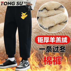 男童冬季加绒裤子羊羔绒皮卡丘儿童加厚运动裤男孩校服神器保暖裤