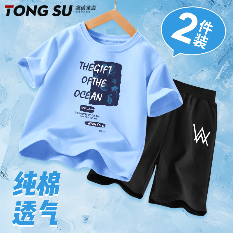 男童套装夏2025新款大童男孩短袖短裤两件套运动儿童夏季衣服