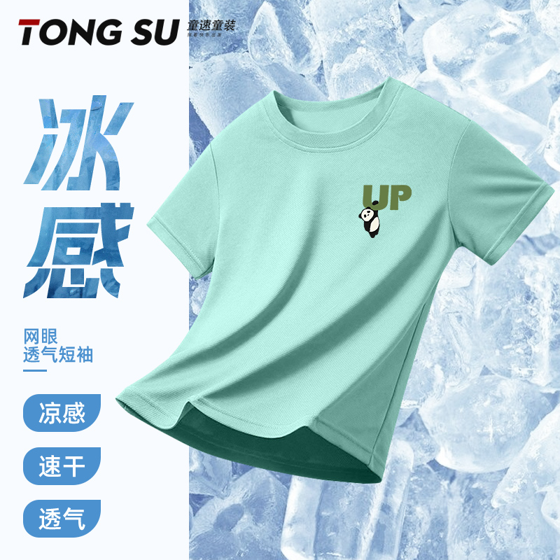男童短袖t恤冰丝2025新款男孩痞帅风中大童儿童夏季运动速干半袖