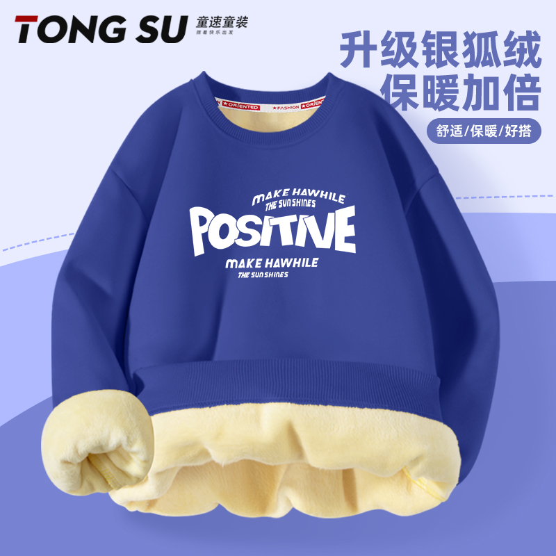 男童加绒卫衣一体绒保暖上衣