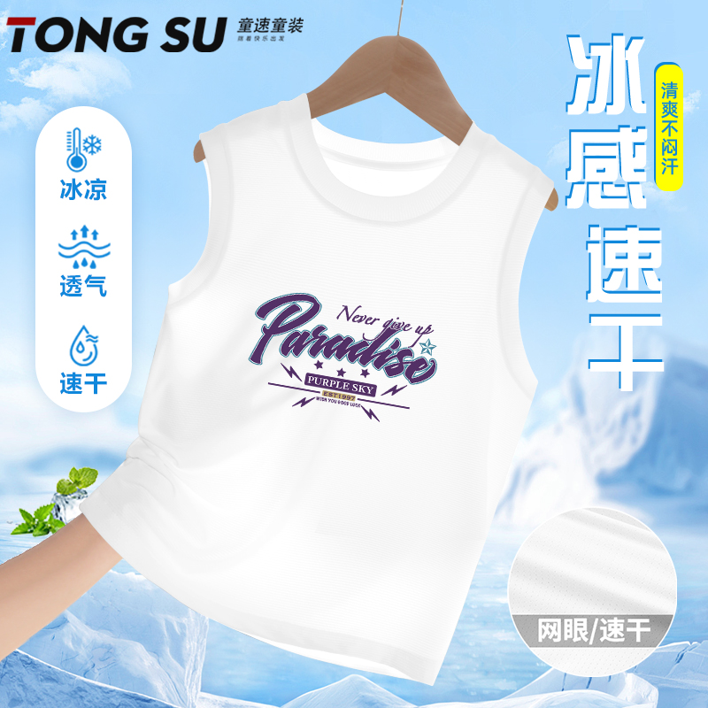 男童背心夏薄款2025新款冰丝男孩潮酷坎肩中大童儿童夏季速干上衣