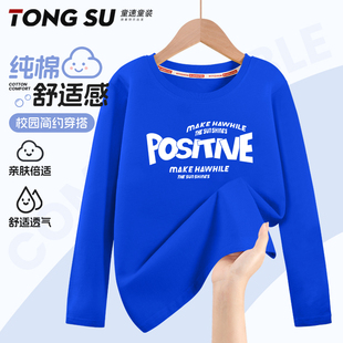 男童长袖t恤2025新款纯棉中大童薄款潮酷男孩痞帅风上衣儿童秋装