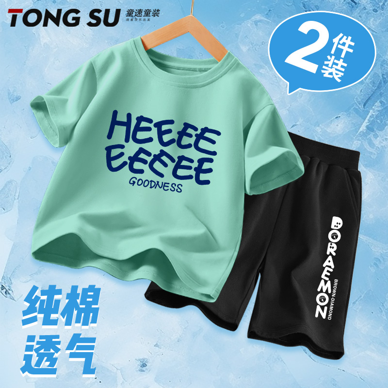 男童夏季套装2025新款纯棉男孩痞帅风短袖短裤中大童运动儿童夏装