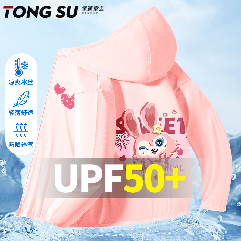 女童防晒衣夏季2024新款UPF50+儿童冰丝防晒衫轻薄网眼外套皮肤衣