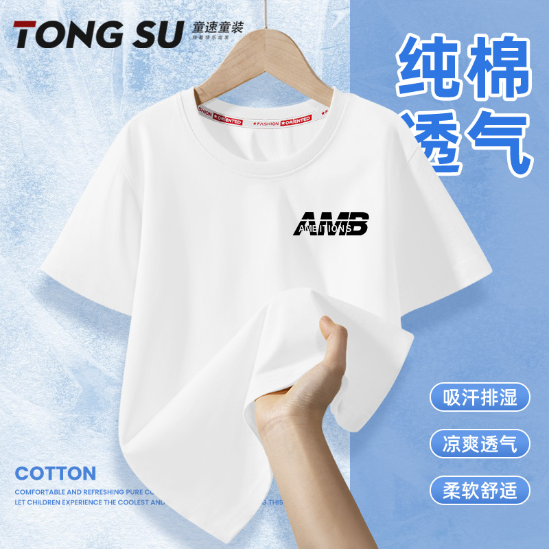 男童t恤2025新款短袖纯棉薄款男孩痞帅风中大童儿童夏天运动半袖