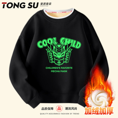 男童卫衣加绒加厚冬2025新款