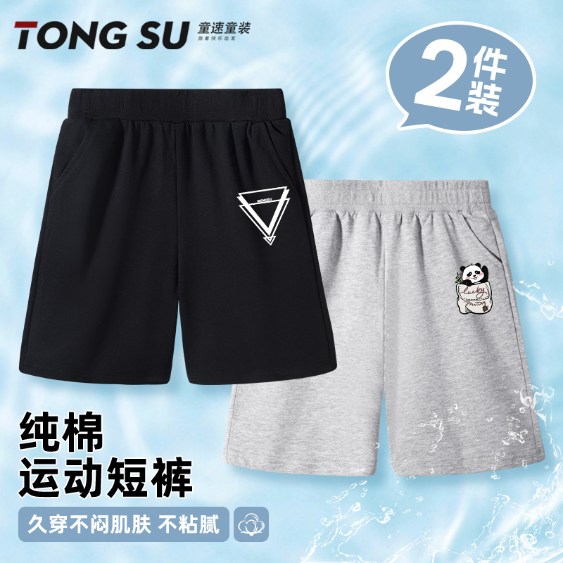 男童短裤夏薄款2025新款纯棉男孩酷帅五分裤中大童儿童夏天运动裤