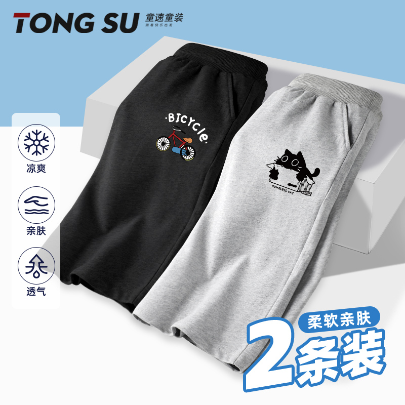 男童裤子夏薄款短裤2025新款纯棉男孩潮酷运动裤中大童儿童五分裤