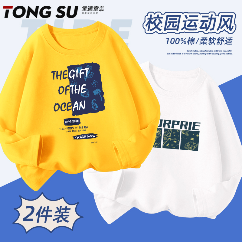 男童t恤长袖2025新款纯棉中大童男孩酷帅运动上衣儿童秋季打底衫