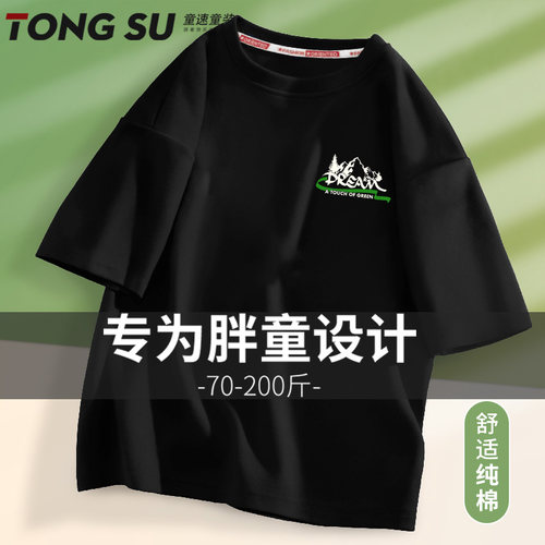 胖童短袖T恤男童纯棉阔版上衣
