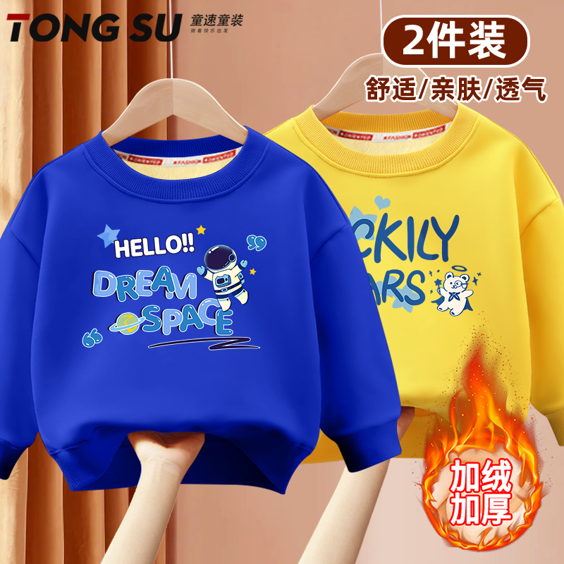 男童加绒卫衣一体绒2025新款