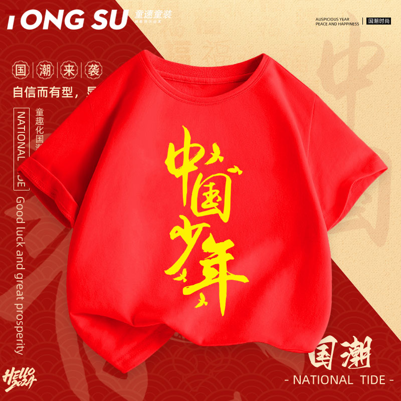 六一儿童合唱演出服红色短袖