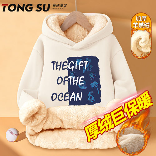 男童羊羔绒卫衣连帽秋冬中大童