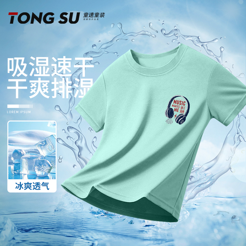男童短袖t恤2025新款冰丝男孩痞帅风半袖中大童速干儿童运动上衣