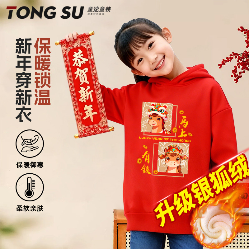 元旦表演服儿童红色卫衣加绒上衣