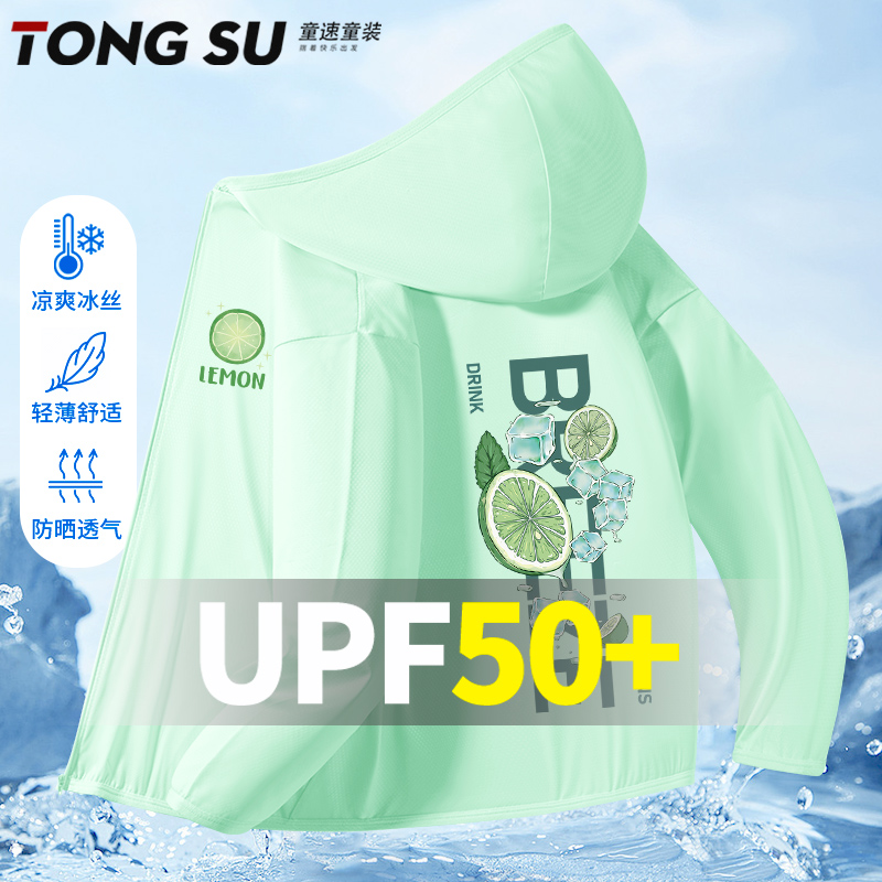 防晒衣儿童2024新款中大童UPF50+防紫外线户外服男童帅气网眼衣服