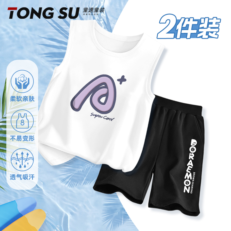 男童夏季套装2025新款纯棉男孩痞帅风背心短裤中大童儿童运动夏装