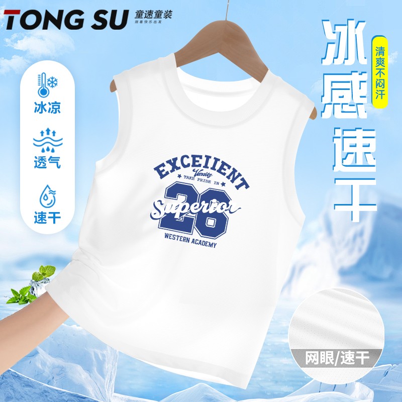 男童冰丝背心夏薄款2025新款中大童男孩无袖儿童夏季运动速干上衣