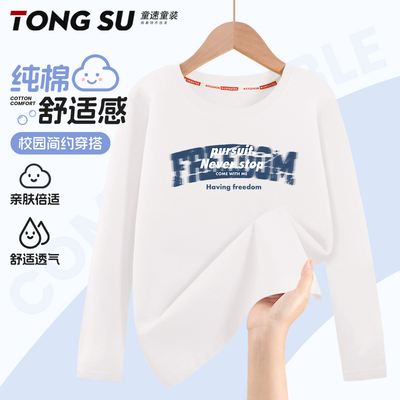 男童长袖t恤2025新款纯棉薄款