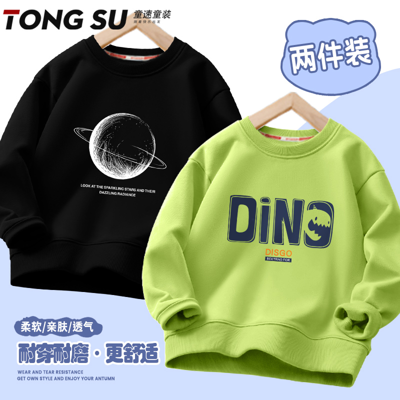 男童卫衣秋季2025新款男孩春秋款外套上衣中大童运动衣服儿童秋装