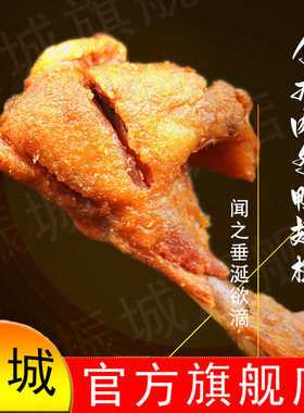 振城香辣鸭翅根风干鸭小腿烤翅根油炸网红即食零食品梅州客家特产