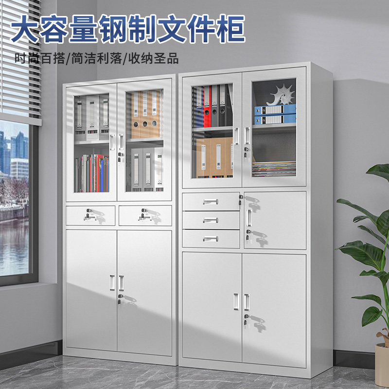 文件柜资料柜办公室铁皮柜抽屉式加厚钢制带锁储物柜装档案盒柜子