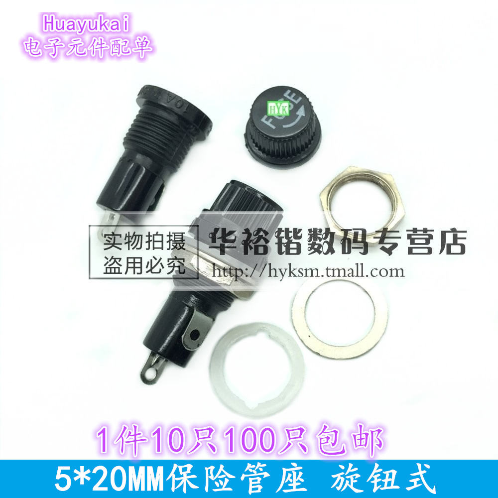 玻璃管保险丝底座5x20熔断器保险管座子5*20旋钮式保险管座保险座