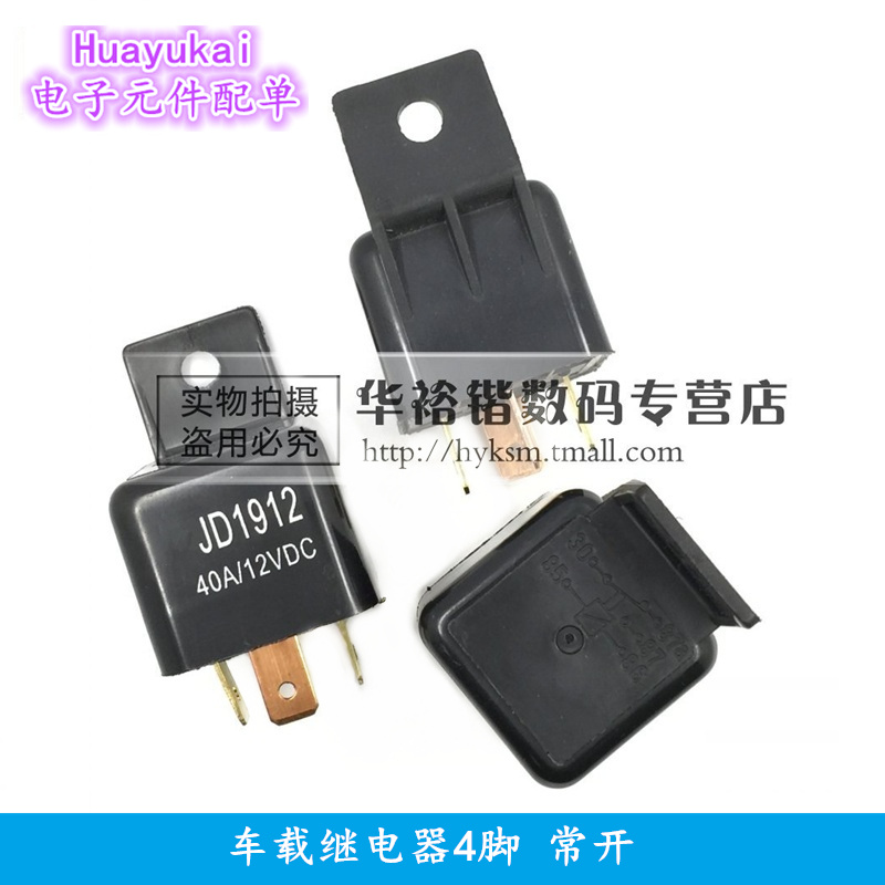 车载继电器 JD1912 40A/12VDC 12V 4脚 常开式 可固定 汽车继电器