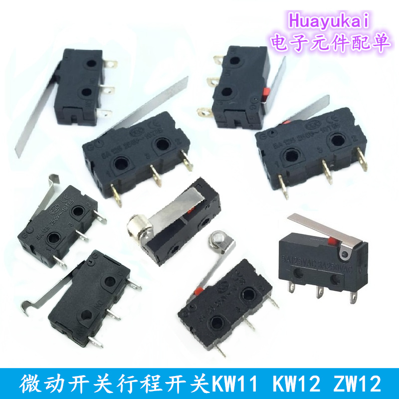 微动开关行程开关KW11  KW12 ZW12 无柄 长柄 PCB脚 轻触接触开关
