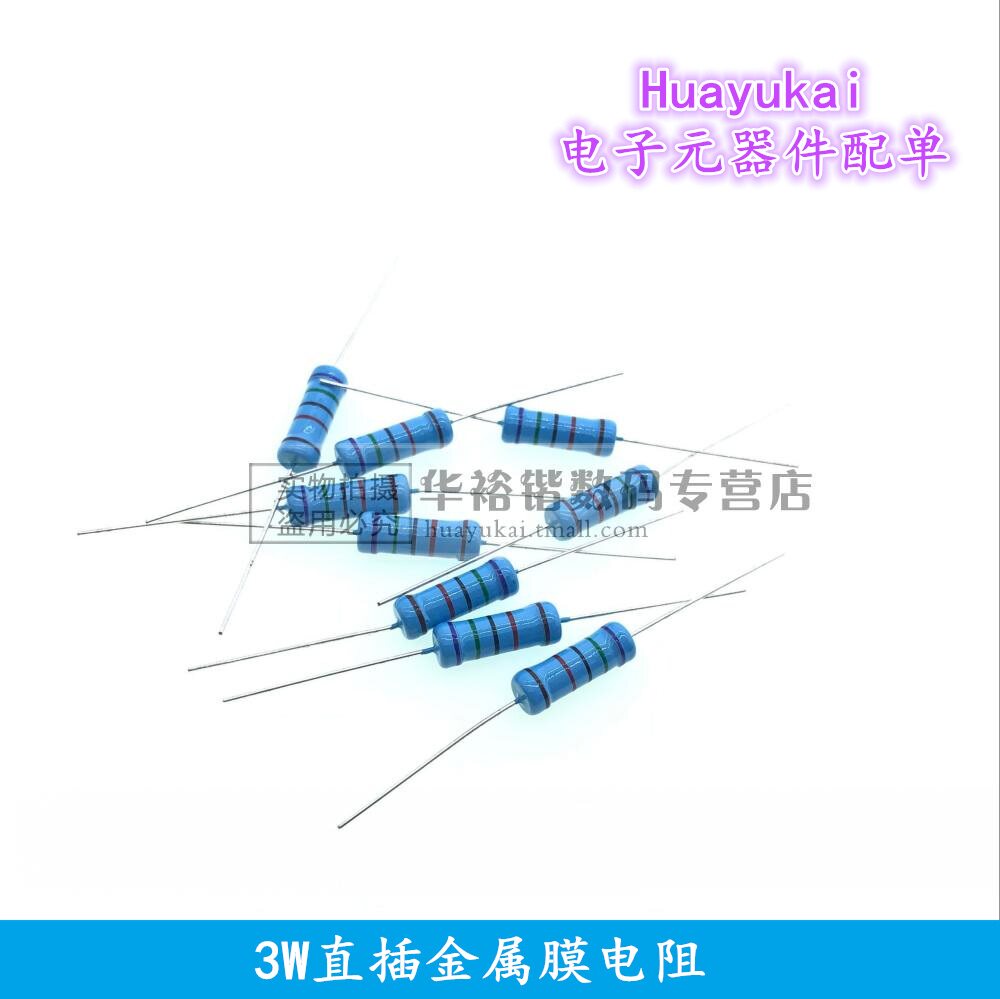 3w金属膜电阻5.1k 5k1 5.1k欧 精密 1% 直插五色环/金属膜电阻器