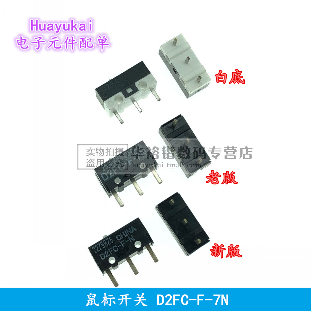 常见鼠标 均替可用