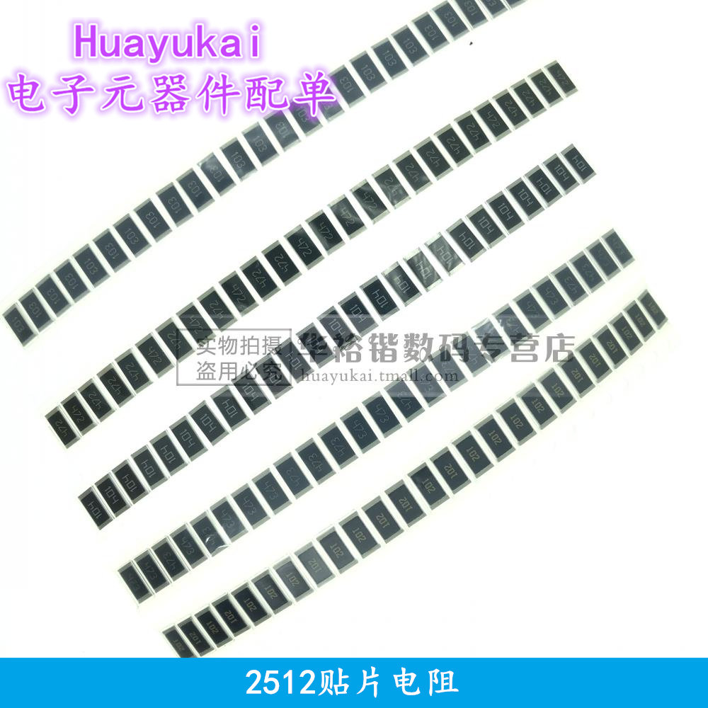 贴片电阻1206功率是多少瓦的