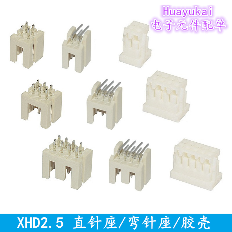 XHD2.54双排插座 DF1B连接器2*2 3 4 5 6 8 10 12PIN双排直插针座