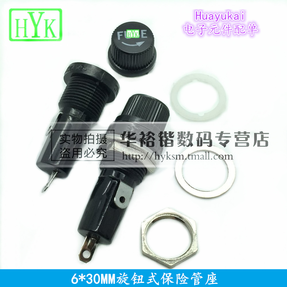 玻璃管保险丝底座6x30 熔断器保险管座子 旋钮式保险管座 保险座