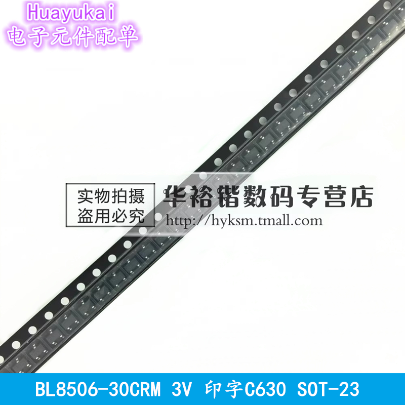 BL8506-30CRM BL8506 3V 印字C630 SOT-23