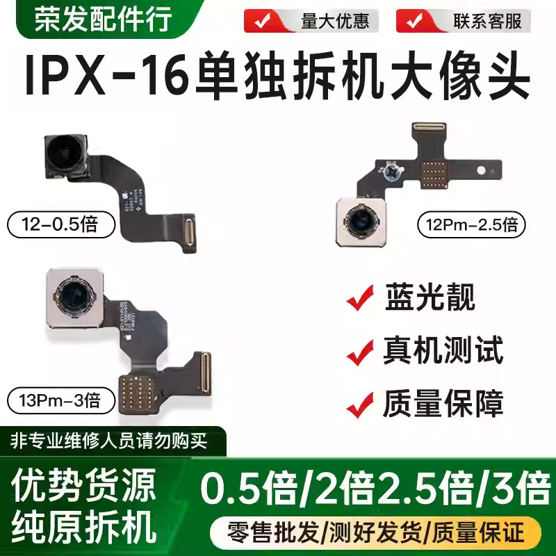 适用苹果14 15Pro 16 15PM单独大像头3.0倍 5倍潜望2倍后置摄像头