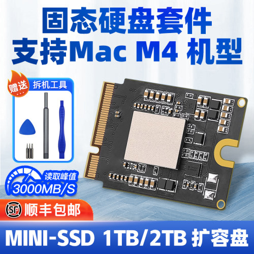 适用于Macmini M4 Mac扩容1TB 2TB硬盘直接替换MINI-SSD小板M4Pro