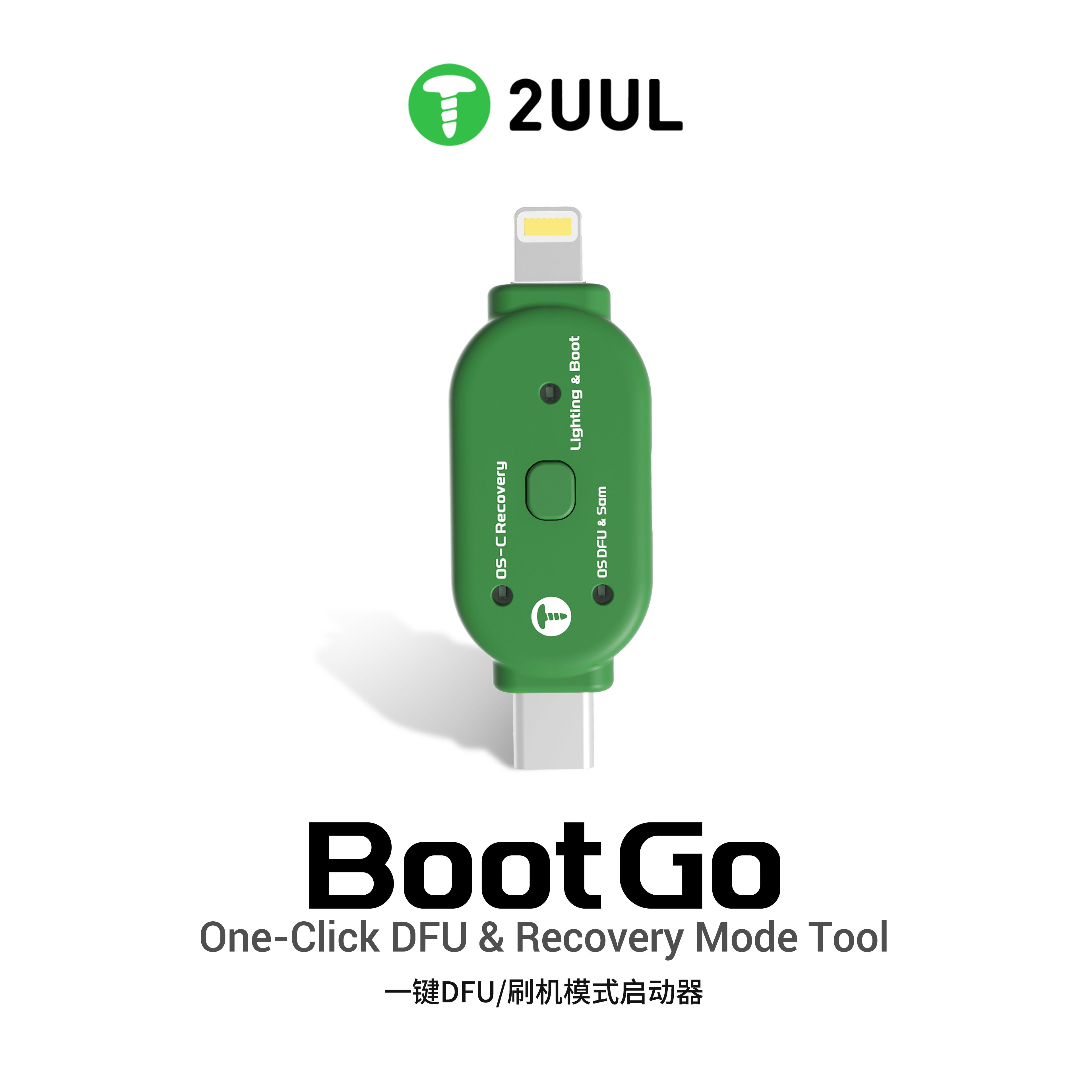 2UUL TG01适用苹果手机ipad电脑刷机支持一键进入DFU模式恢复模式