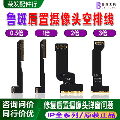鲁斑后置像头空排线11 12Pro大头15 8P XSM相机14 13 16PM摄像头
