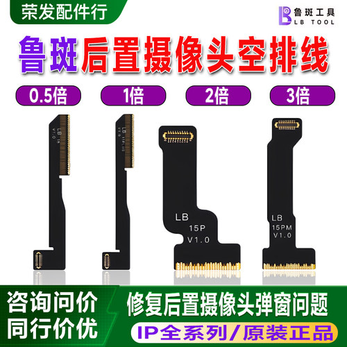 鲁斑后置像头空排线11 12Pro大头15 8P XSM相机14 13 16PM摄像头