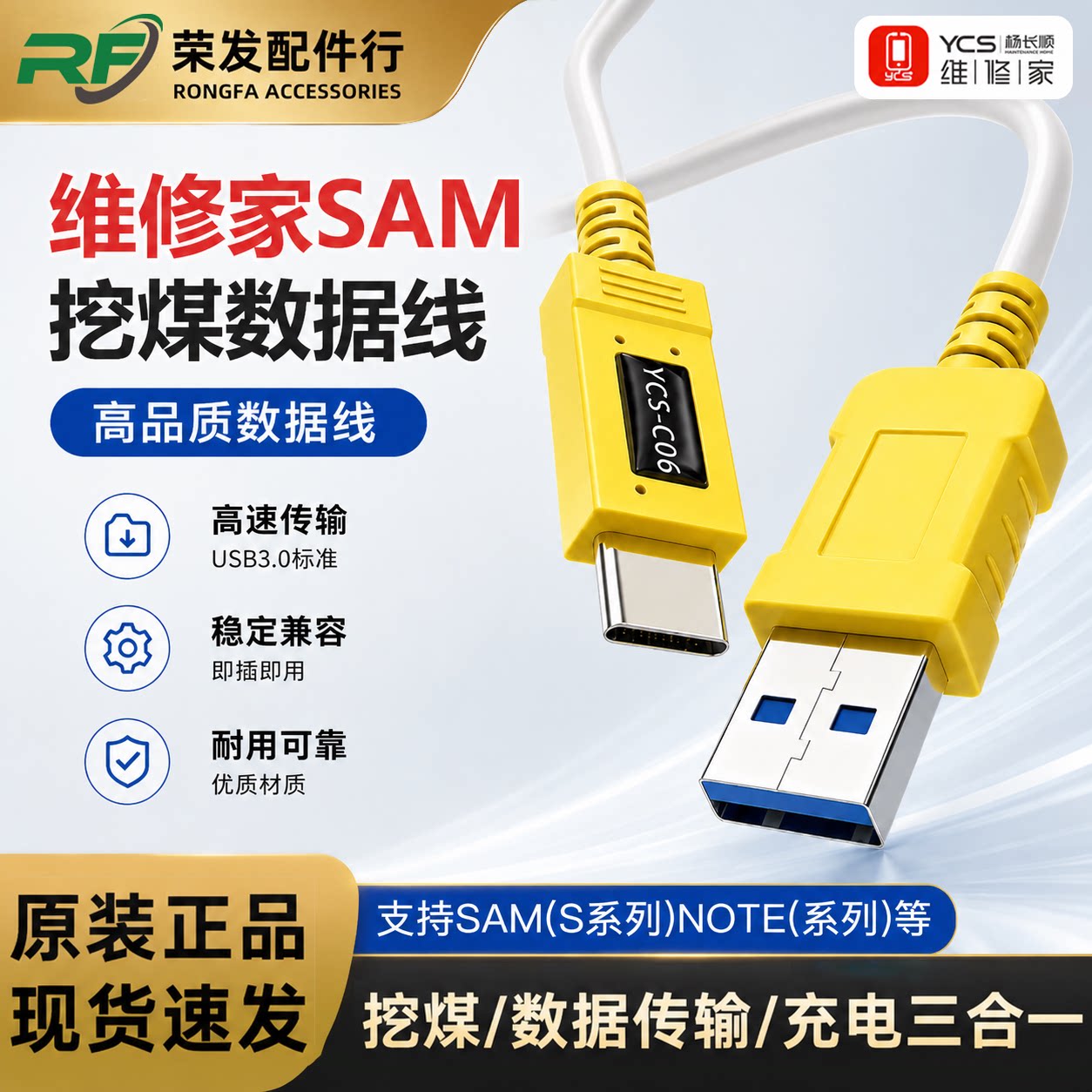 杨长顺维修家SAM挖煤数据线